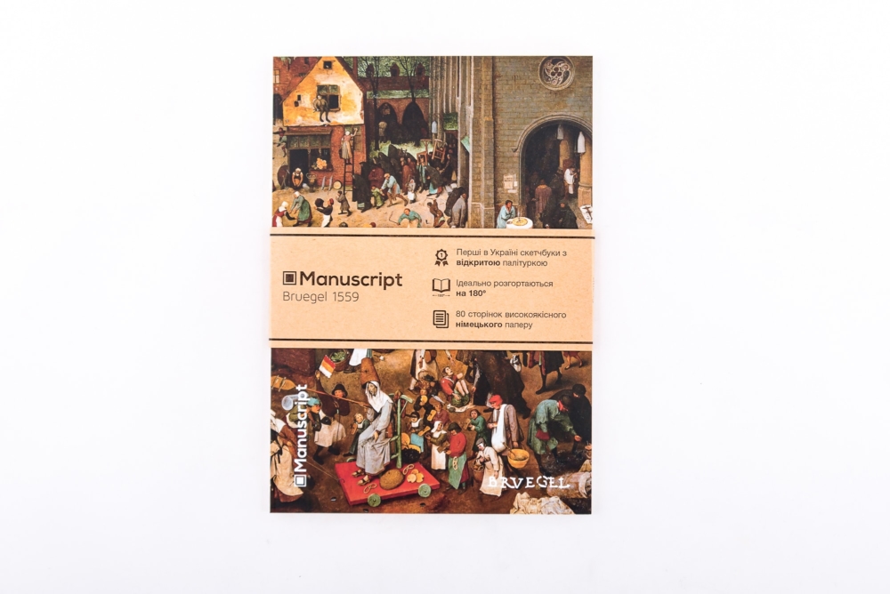 Cкетчбук А5. Автор: Питер Брейгель Старший; Картина: «Het gevecht tussen Carnaval en Vastentijd»