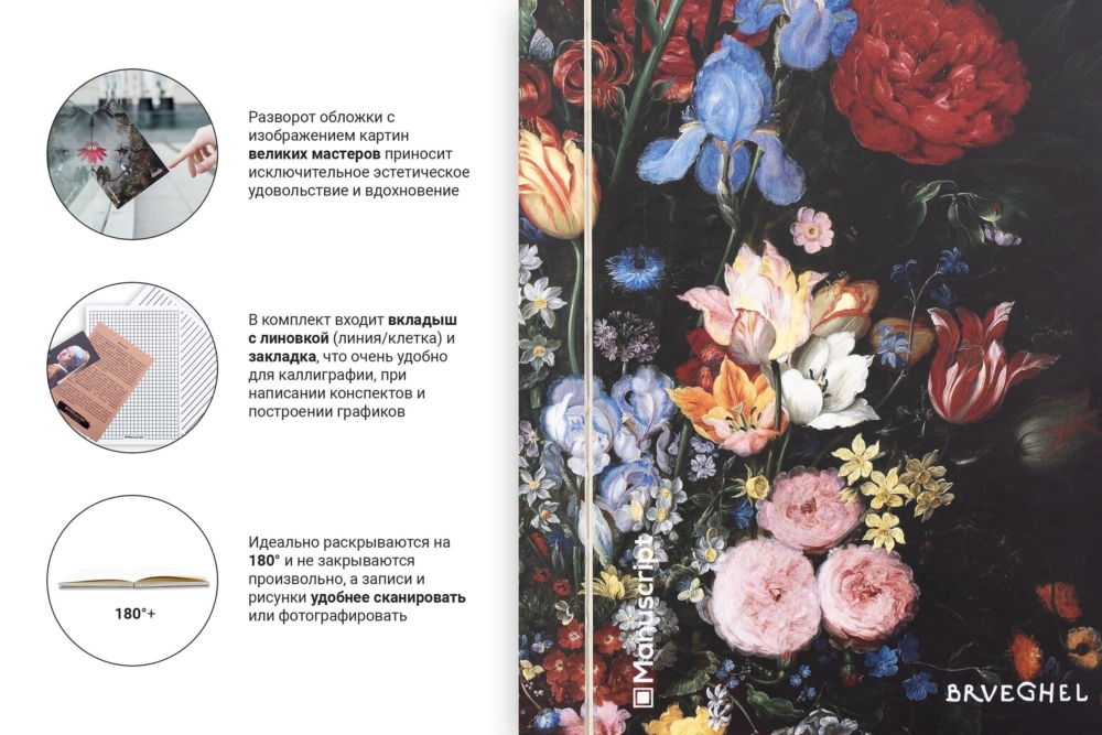 4.1_bruegel-1620_info